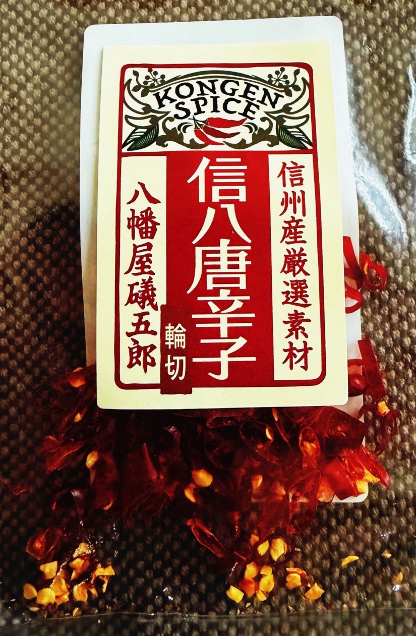 信八唐辛子輪切