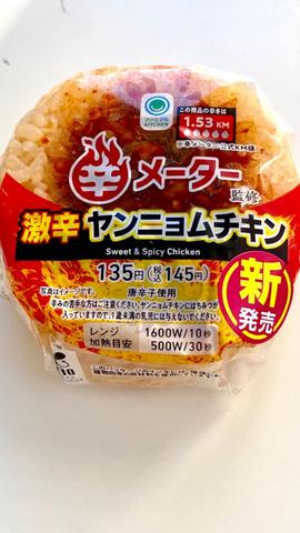 辛メーター監修 激辛ヤンニョムチキンおむすび 1.53KM