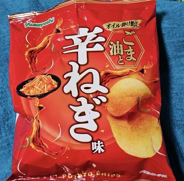 オイル掛け製法 ごま油と辛ねぎ味 ポテトチップス
