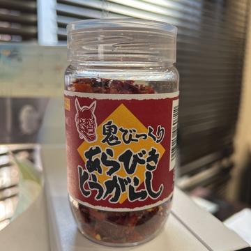 鬼びっくりあらびきとうがらし