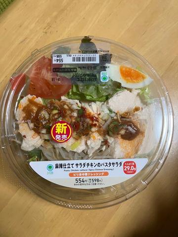 麻辣仕立てサラダチキンのパスタサラダ ピリ辛
