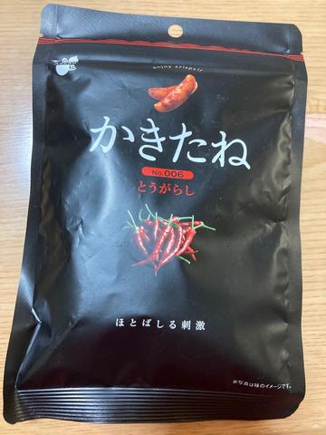 かきたね