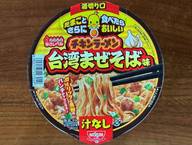チキンラーメン汁なしどんぶり 台湾まぜそば味 辛さレベル1