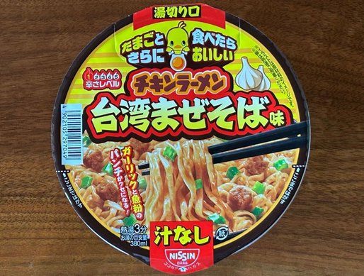チキンラーメン汁なしどんぶり 台湾まぜそば味 辛さレベル1
