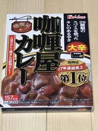 咖喱屋カレー 大辛