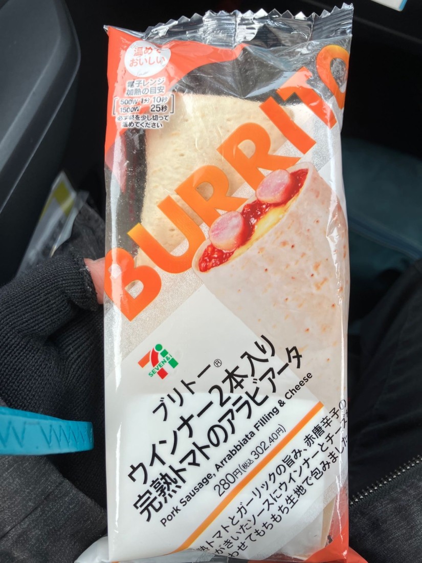 ブリトー ウインナー2本入り 完熟トマトのアラビアータ