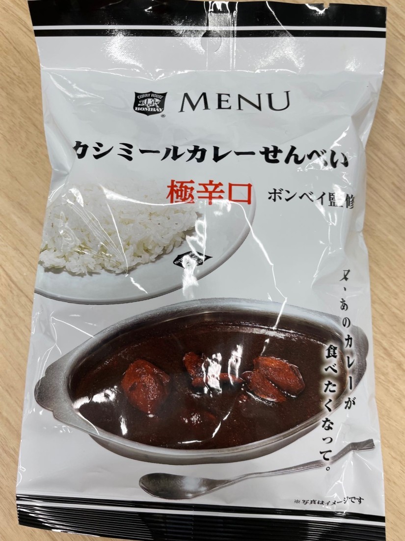 カシミールせんべい 極辛口