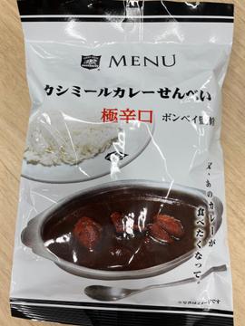 カシミールせんべい 極辛口