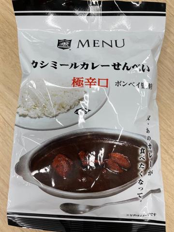 カシミールせんべい 極辛口