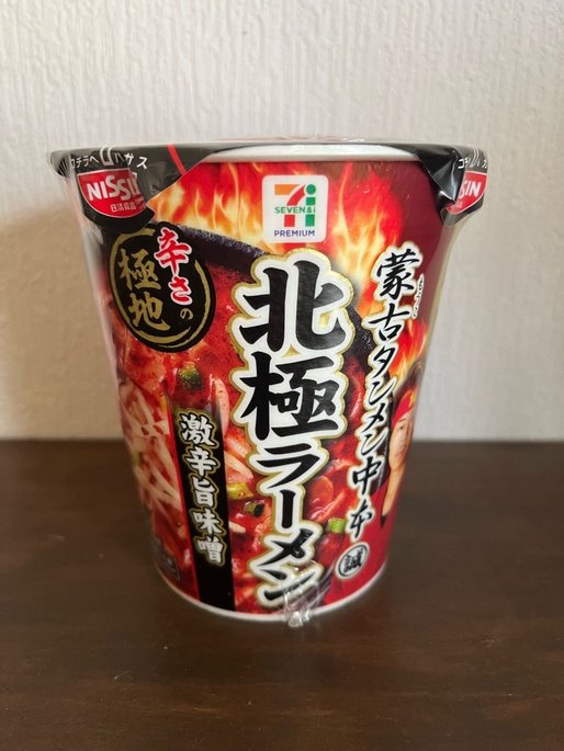 蒙古タンメン北極