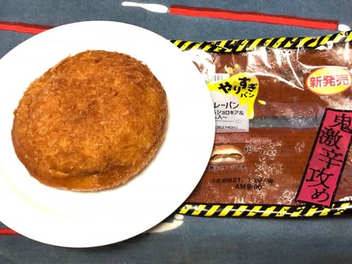 やりすぎカレーパン