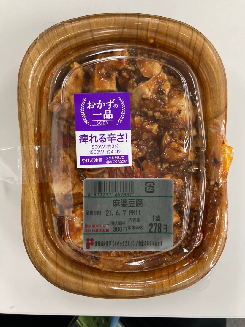おかずの一品麻婆豆腐