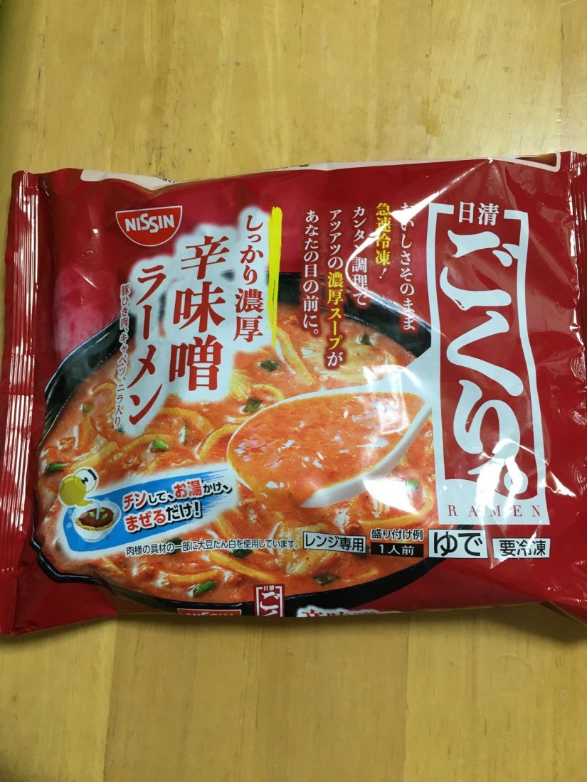 ごくり。しっかり濃厚辛味噌ラーメン ピリ辛