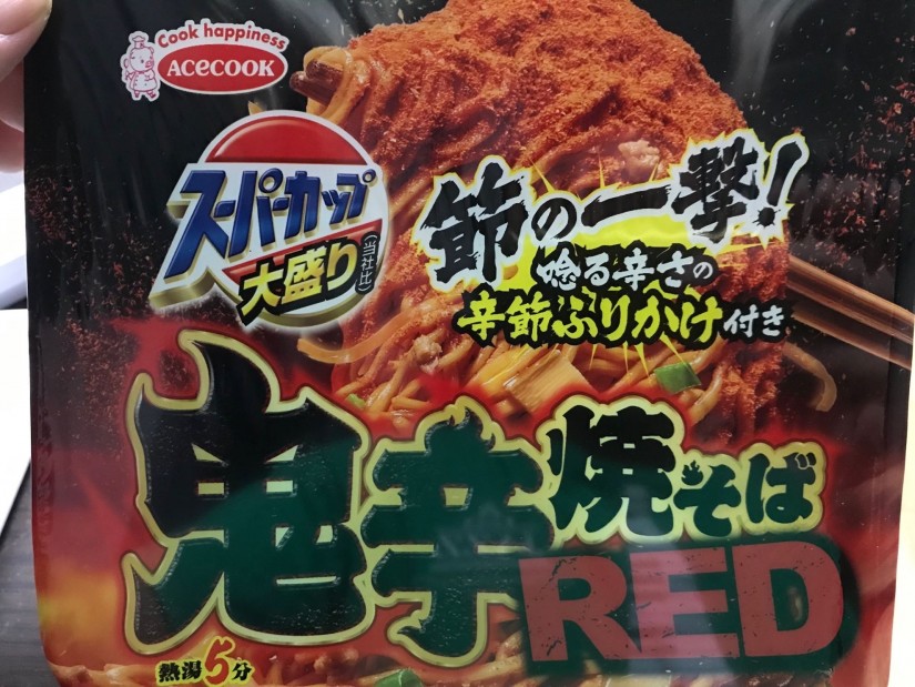 鬼辛焼きそば RED