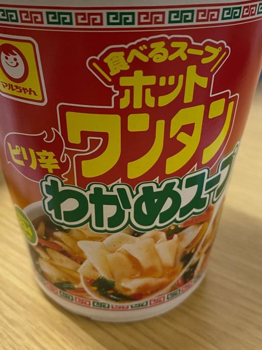 マルちゃん 食べるスープ ホットワンタン わかめスープ