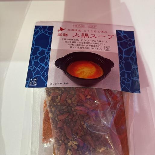 薬膳火鍋スープ
