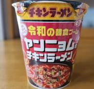 チキンラーメンビッグカップ 令和の韓食ブーム ヤンニョム味