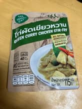 グリーンカレー