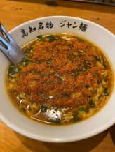 ジャン麺 ハーフ 鬼辛