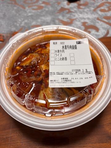 水煮牛肉
