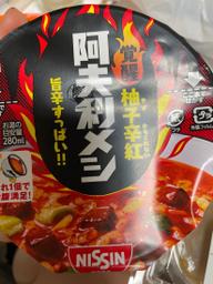 阿夫利メシ んー