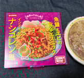 魚醬とエビの旨辛エスニック インドネシア ナシゴレン風 旨辛