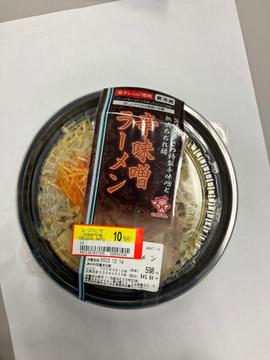 辛味噌ラーメン