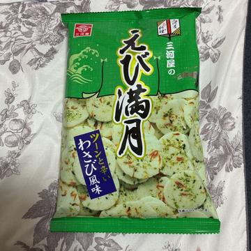 えび満月 わさび風味