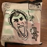 しあわせの激辛