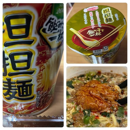 飲み干す一杯 担担麺