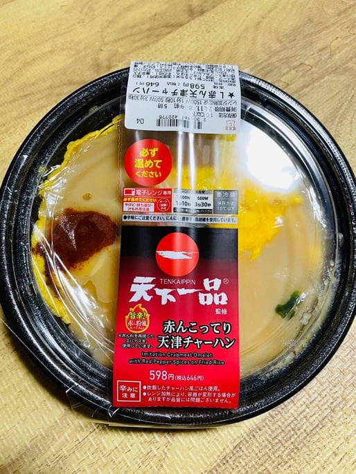 赤んこってり天津チャーハン 旨辛