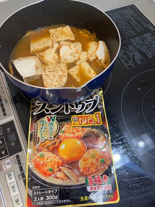 スンドゥブ 旨極辛 辛さ12
