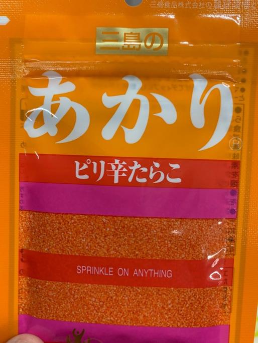 あかり ピリ辛たらこ