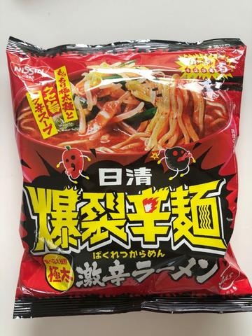 爆裂辛麺 激辛ラーメン