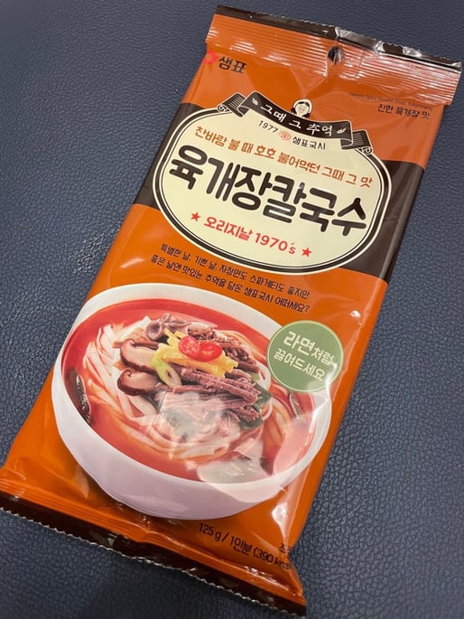 ユッケジャンカルグクス