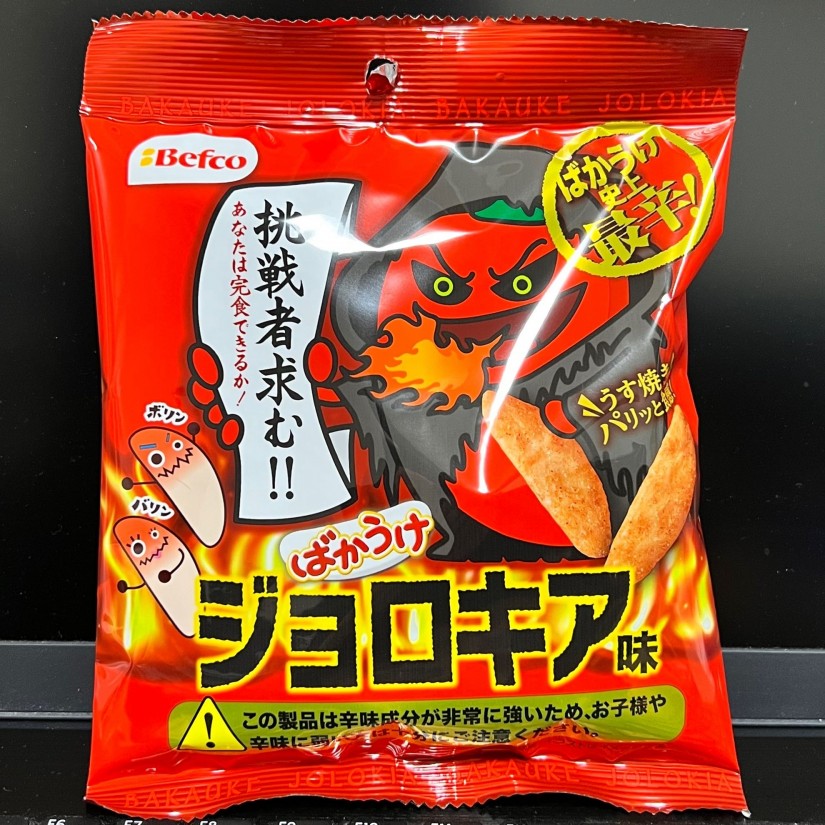 ばかうけ ジョロキア味 2.32KM - 栗山米菓 | 辛メーター