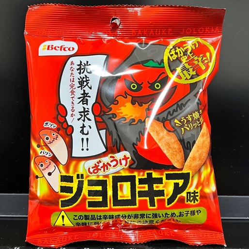 ばかうけ ジョロキア味