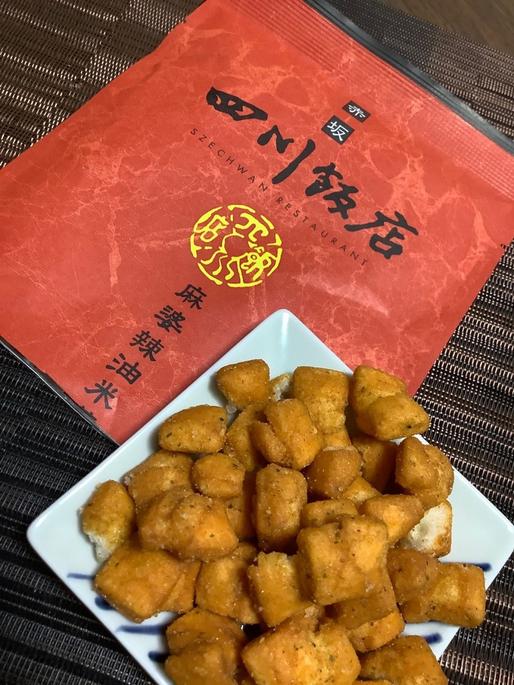 赤坂四川飯店麻婆辣油米菓SP