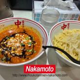 もつのつけ麺 3倍