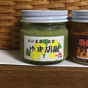 ゆず胡椒
