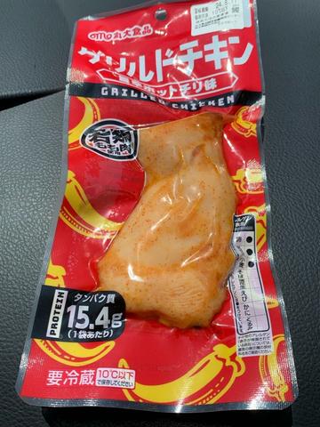 グリルドチキン 旨辛ホットチリ味