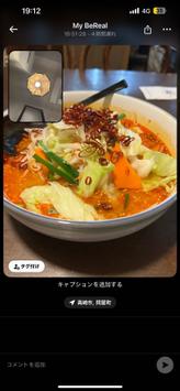 激辛野菜ラーメン・味噌 激辛