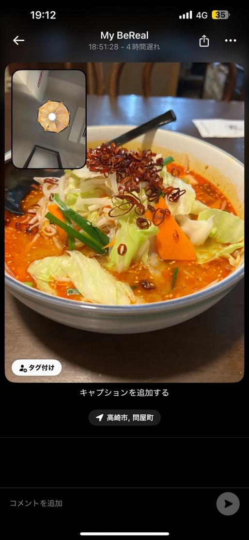 激辛野菜ラーメン・味噌 激辛