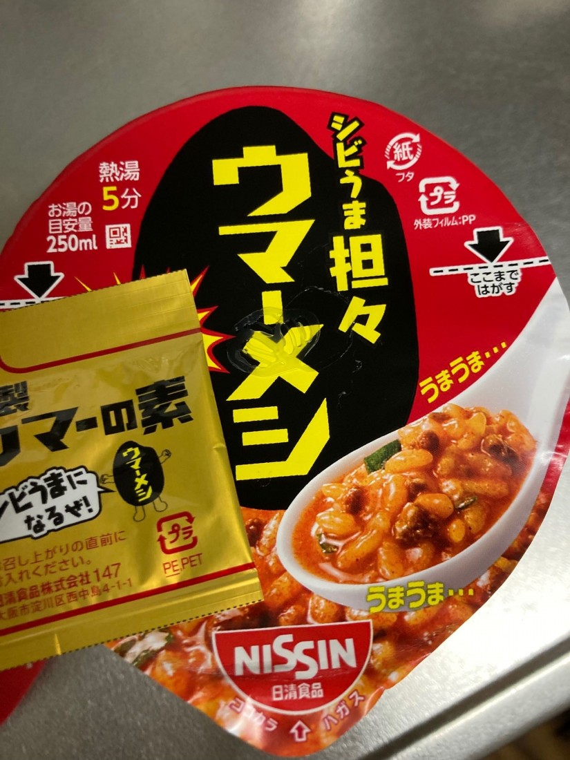 坦々ウマーメシ 2(5段階)