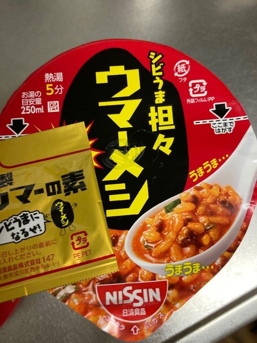 坦々ウマーメシ 2(5段階)