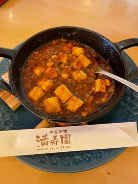 麻婆豆腐 激辛