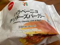 ハラペーニョチリチーズバーガー