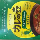 スリランカ産 カレーの壺 ひよこ豆カレー 辛さ控えめ