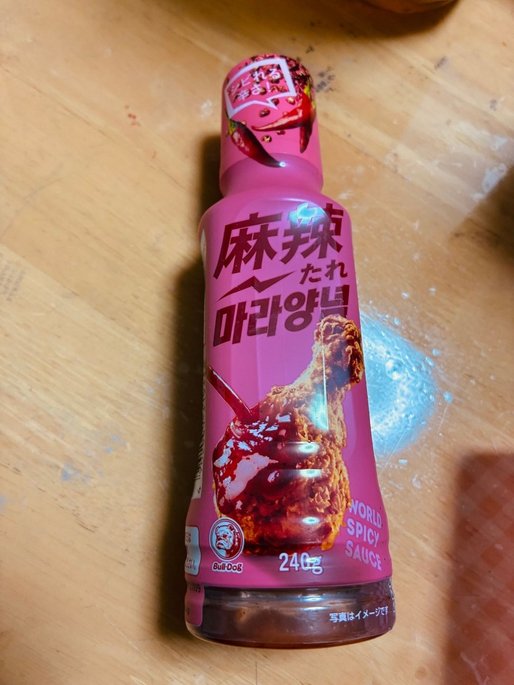 ワールドスパイシーソース 麻辣たれ
