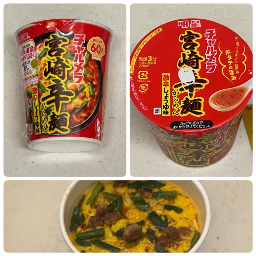 チャルメラ 宮崎辛麺 あと引くうまさの秘密はホタテの旨み 激辛しょうゆ味